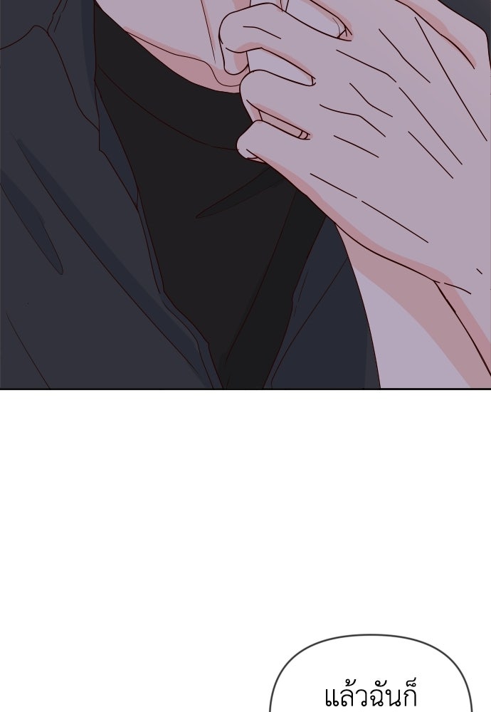 ระบบแทรกแซงรัก - หน้า 129