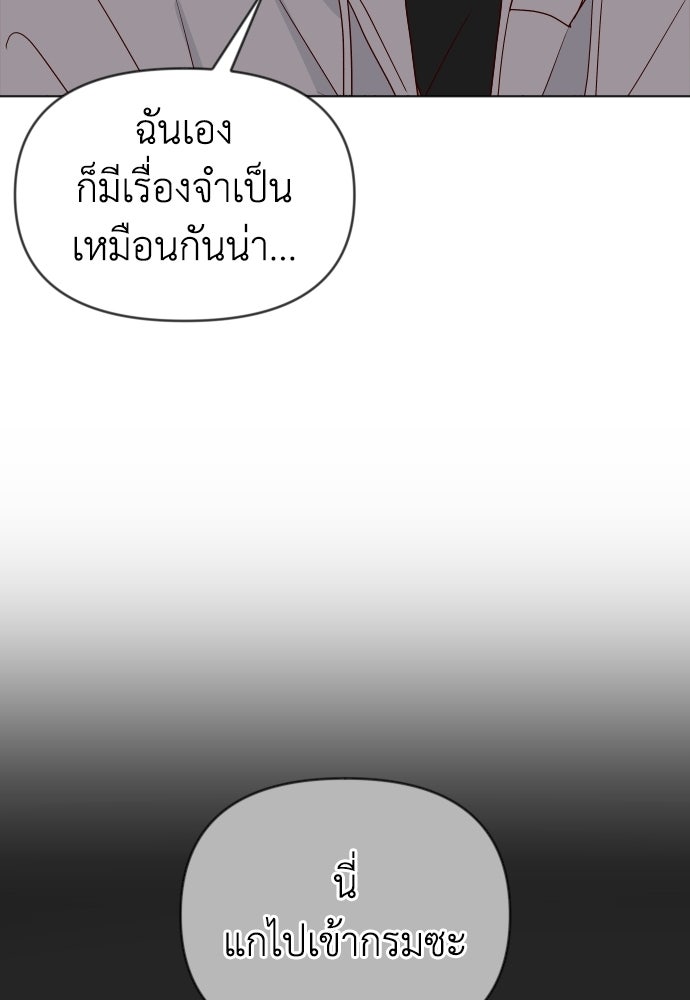 ระบบแทรกแซงรัก - หน้า 14