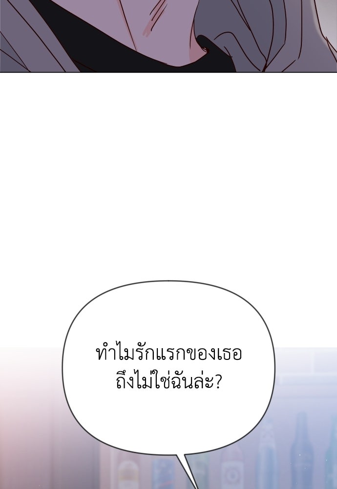 ระบบแทรกแซงรัก - หน้า 2