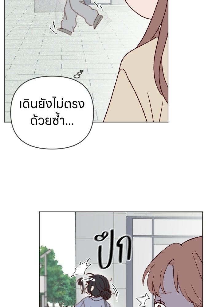 ระบบแทรกแซงรัก - หน้า 30