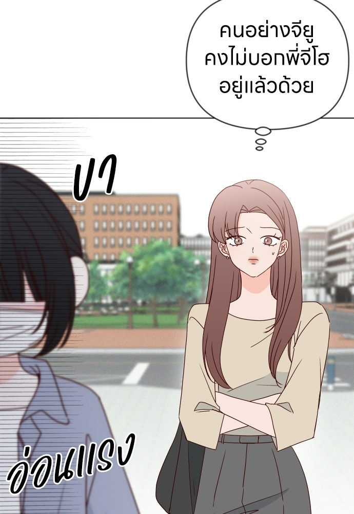 ระบบแทรกแซงรัก - หน้า 32