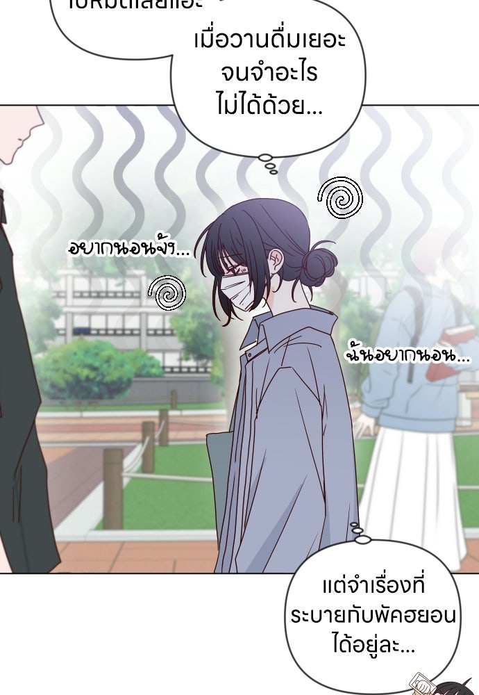 ระบบแทรกแซงรัก - หน้า 35