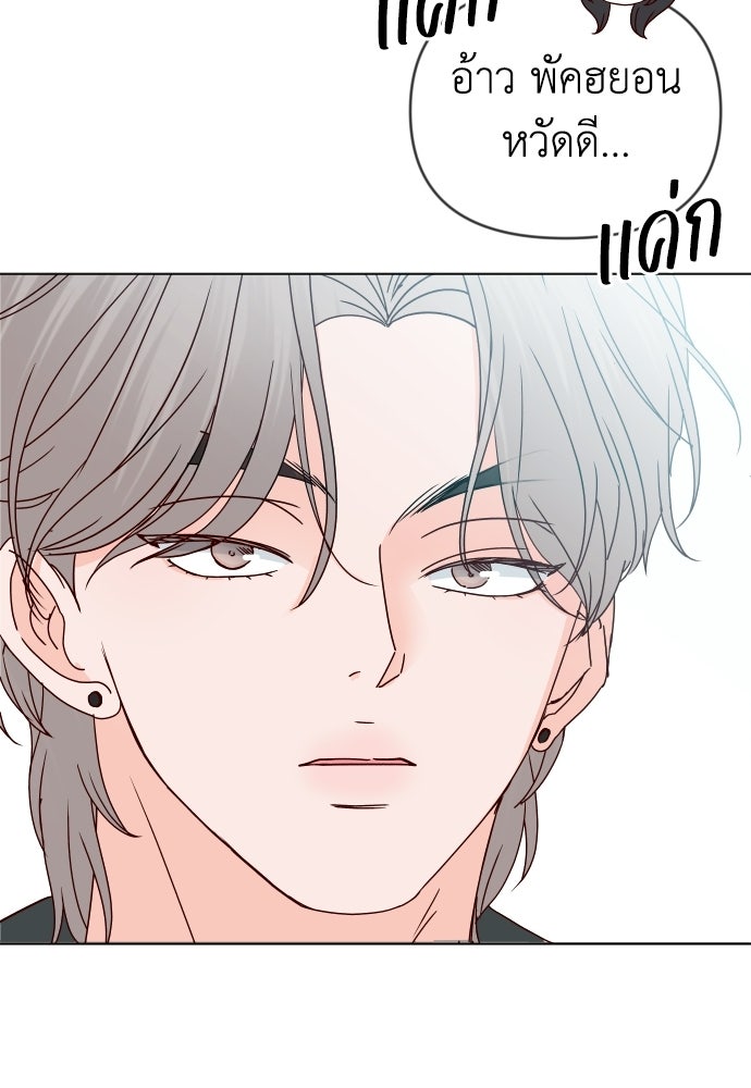 ระบบแทรกแซงรัก - หน้า 39