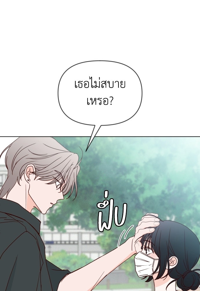 ระบบแทรกแซงรัก - หน้า 40