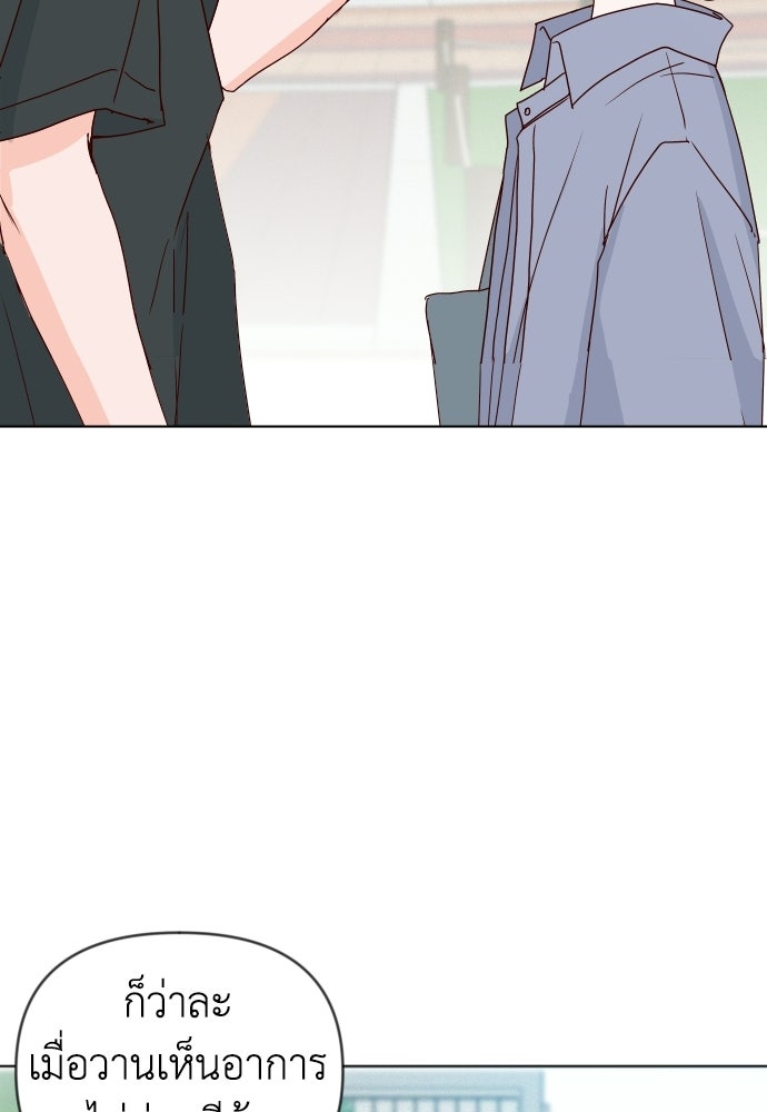 ระบบแทรกแซงรัก - หน้า 41
