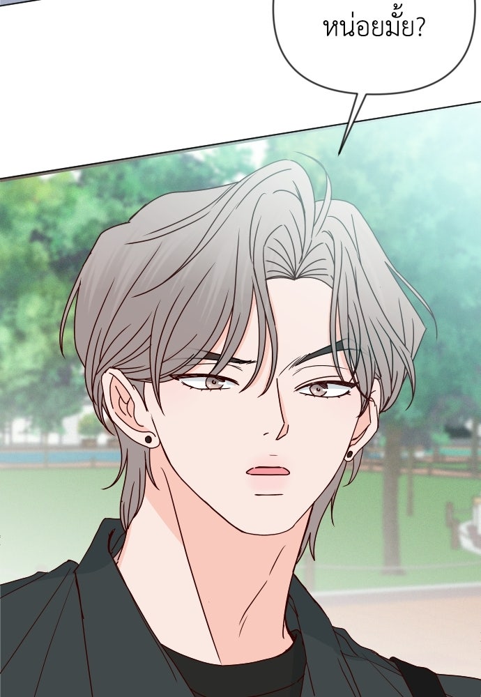 ระบบแทรกแซงรัก - หน้า 43