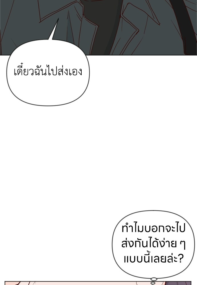 ระบบแทรกแซงรัก - หน้า 44