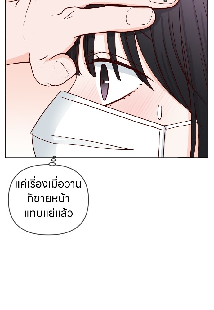 ระบบแทรกแซงรัก - หน้า 45