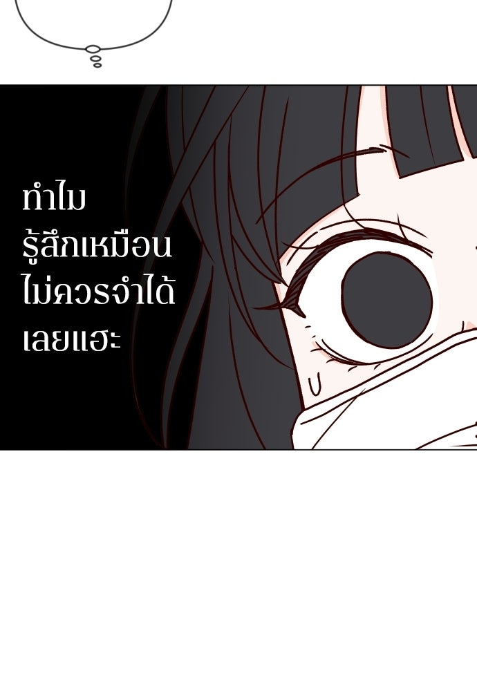 ระบบแทรกแซงรัก - หน้า 52