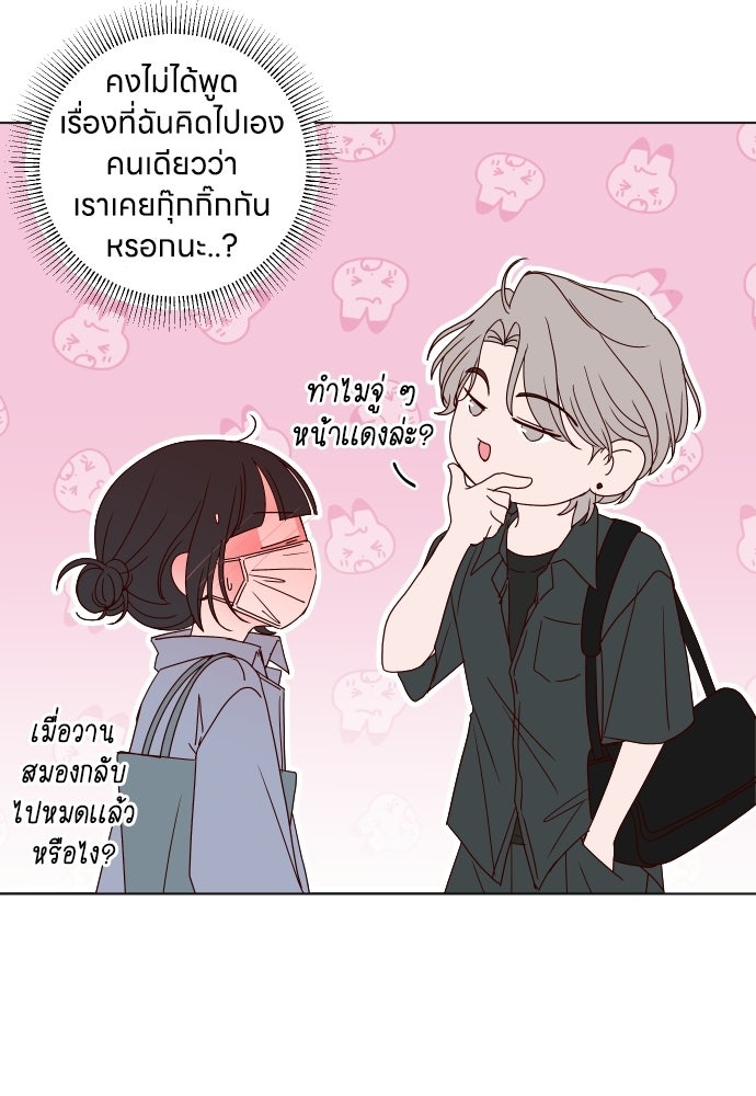 ระบบแทรกแซงรัก - หน้า 59