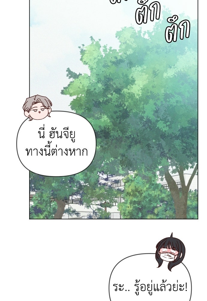 ระบบแทรกแซงรัก - หน้า 64