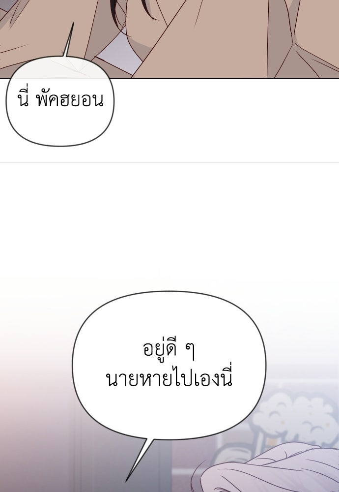 ระบบแทรกแซงรัก - หน้า 7