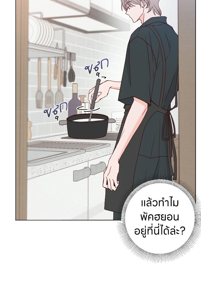 ระบบแทรกแซงรัก - หน้า 71