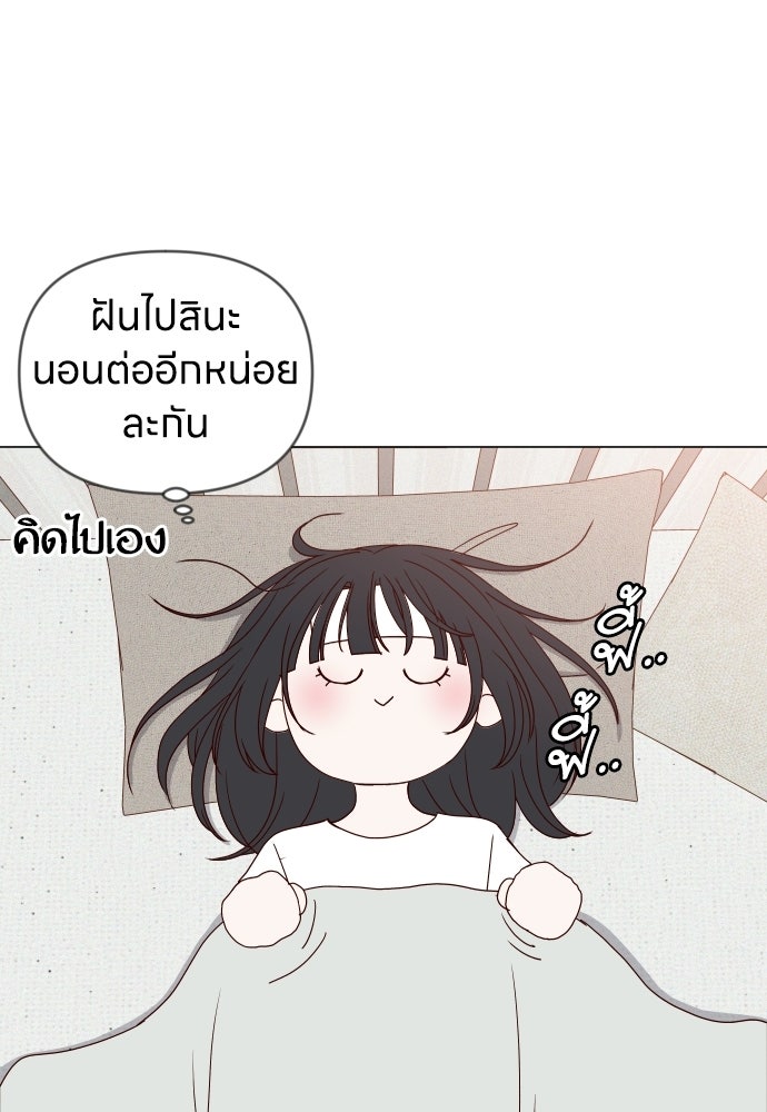 ระบบแทรกแซงรัก - หน้า 72