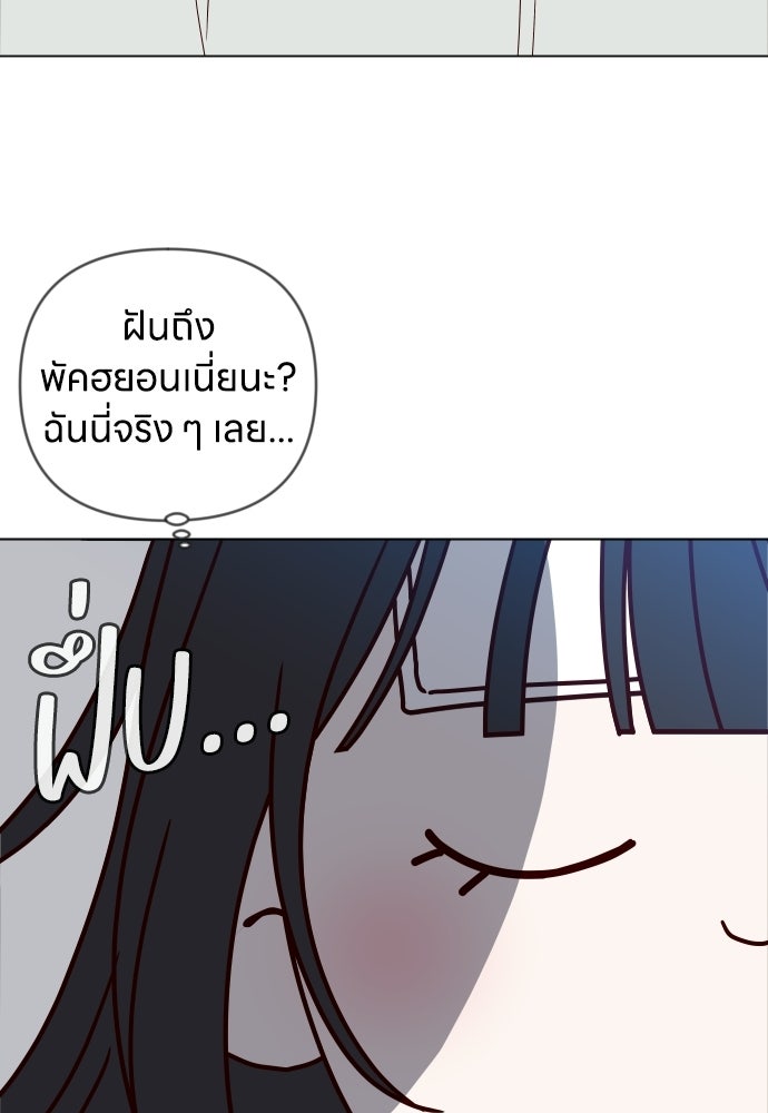 ระบบแทรกแซงรัก - หน้า 73