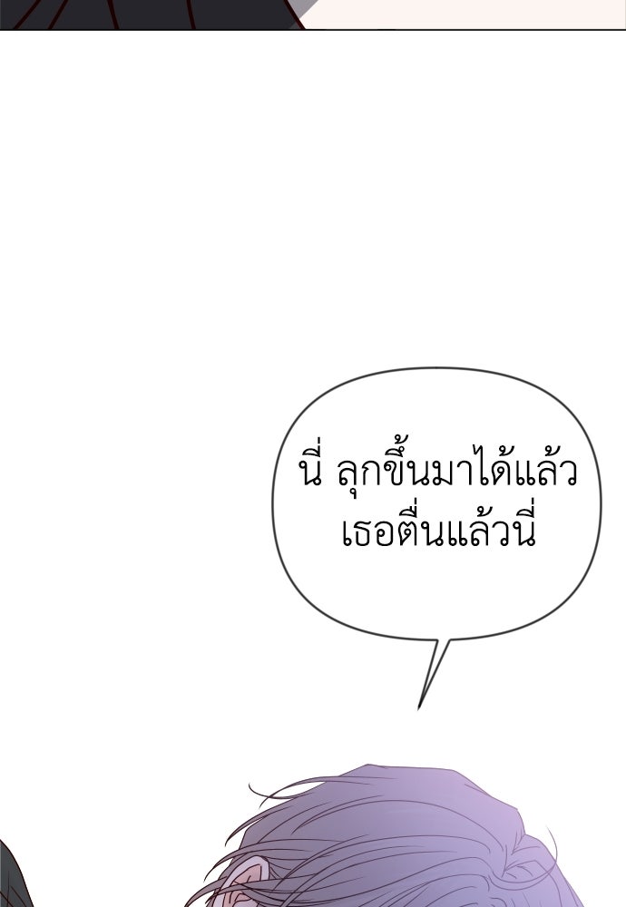 ระบบแทรกแซงรัก - หน้า 74