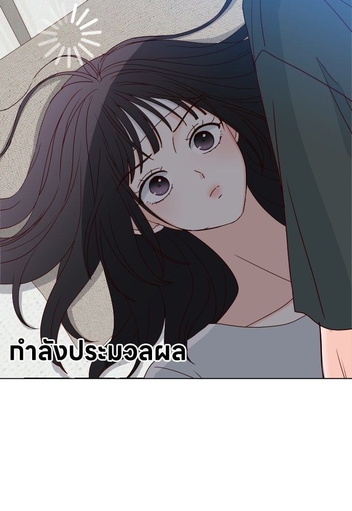 ระบบแทรกแซงรัก - หน้า 76