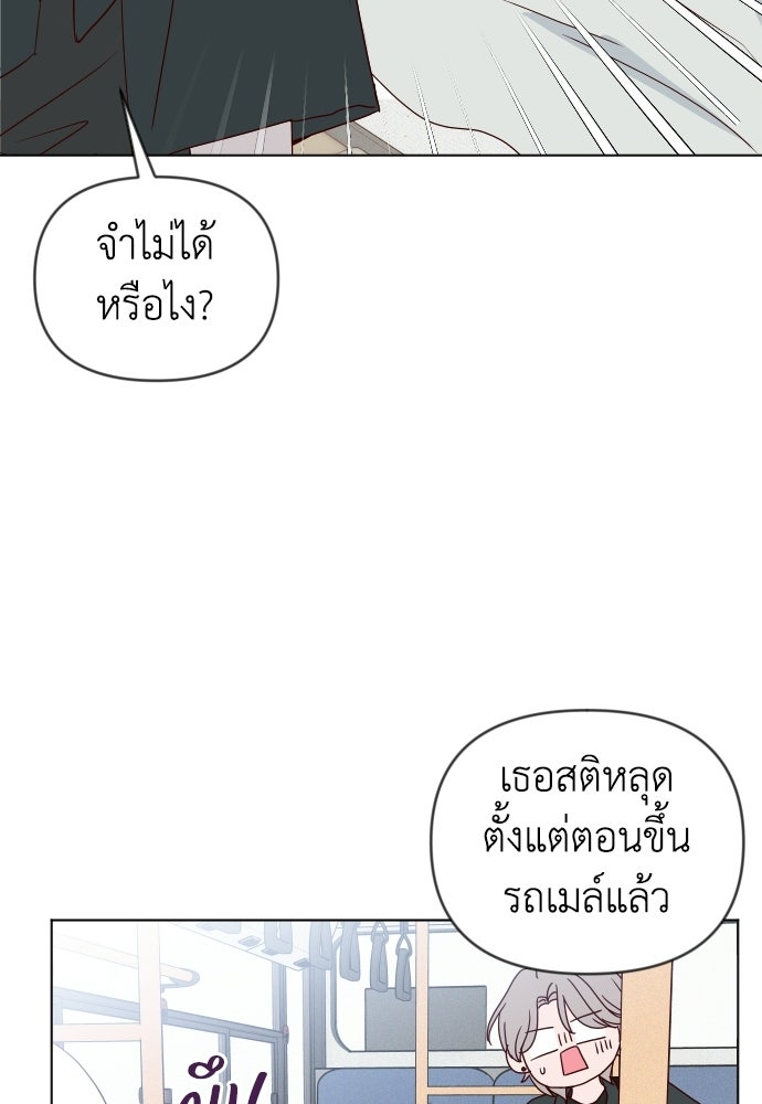 ระบบแทรกแซงรัก - หน้า 78