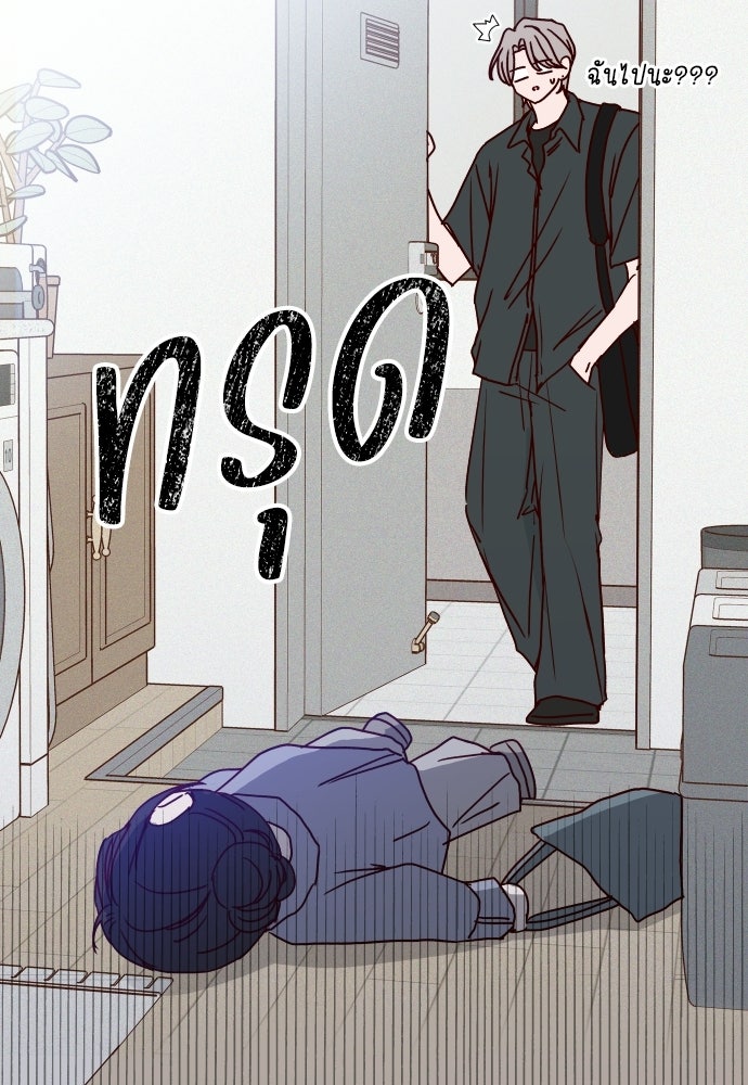ระบบแทรกแซงรัก - หน้า 80