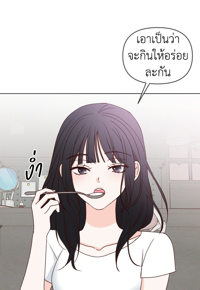ระบบแทรกแซงรัก - หน้า 84