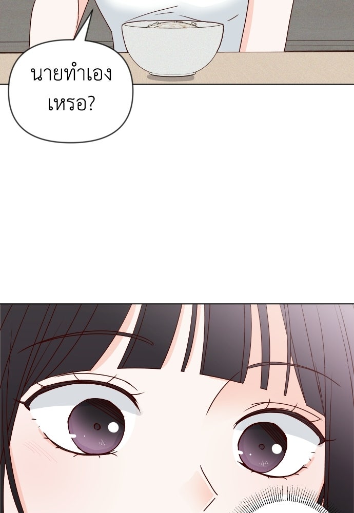 ระบบแทรกแซงรัก - หน้า 85