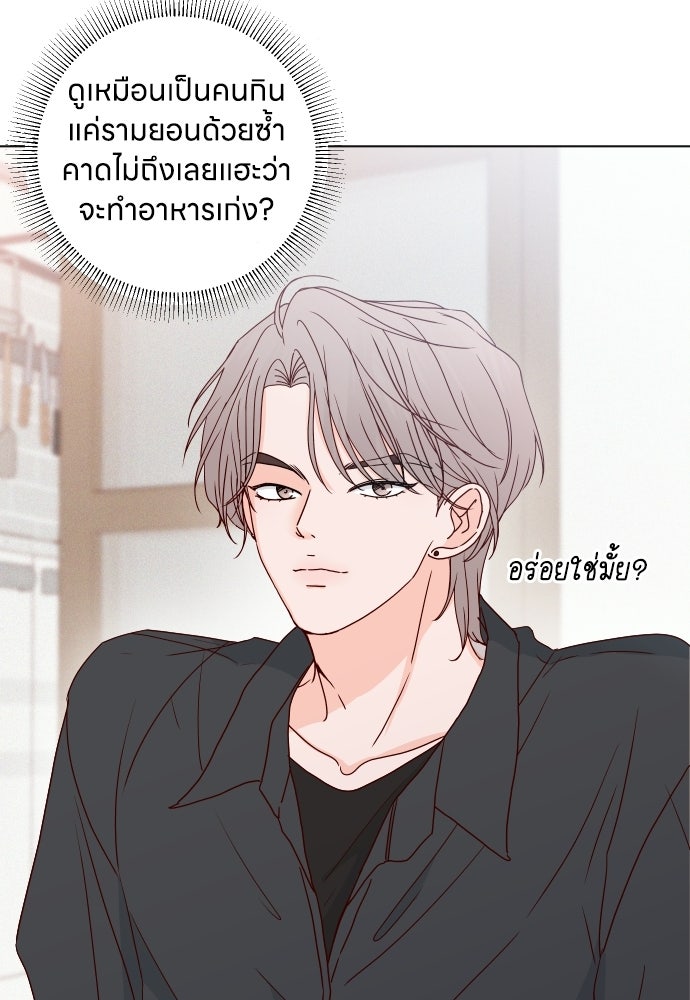 ระบบแทรกแซงรัก - หน้า 87