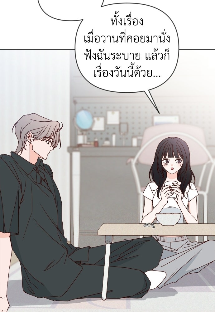ระบบแทรกแซงรัก - หน้า 89
