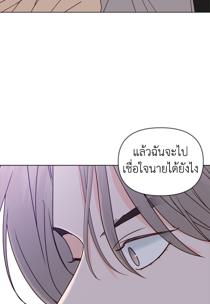 ระบบแทรกแซงรัก - หน้า 9