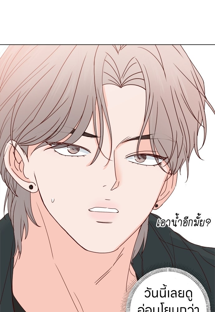 ระบบแทรกแซงรัก - หน้า 95