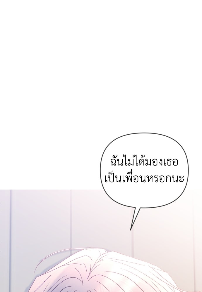ระบบแทรกแซงรัก - หน้า 1