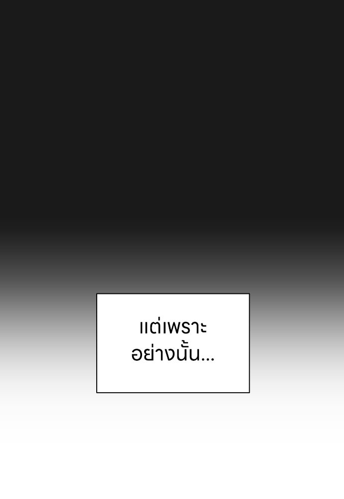 ระบบแทรกแซงรัก - หน้า 116