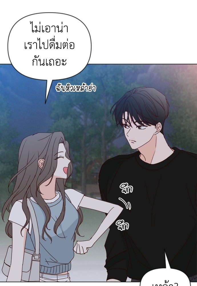 ระบบแทรกแซงรัก - หน้า 124