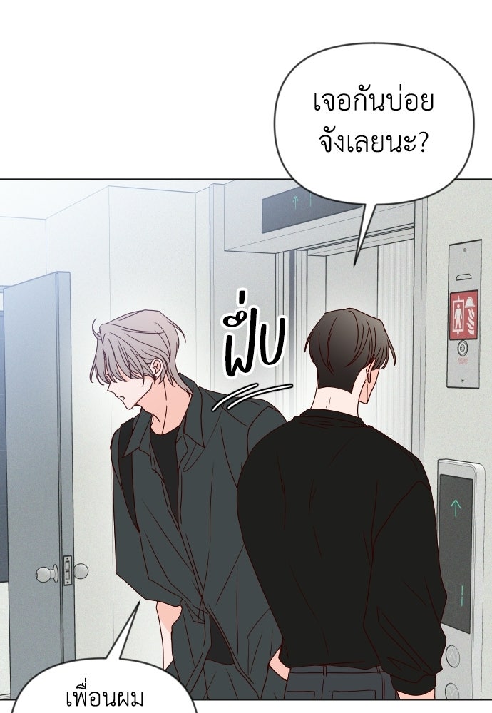 ระบบแทรกแซงรัก - หน้า 136
