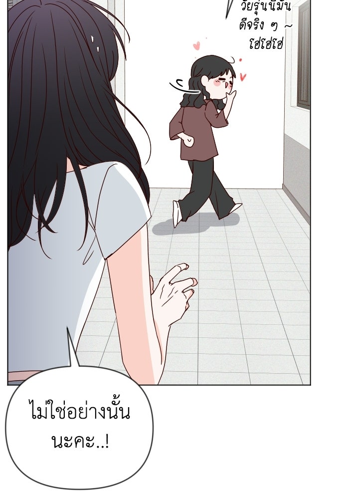 ระบบแทรกแซงรัก - หน้า 30