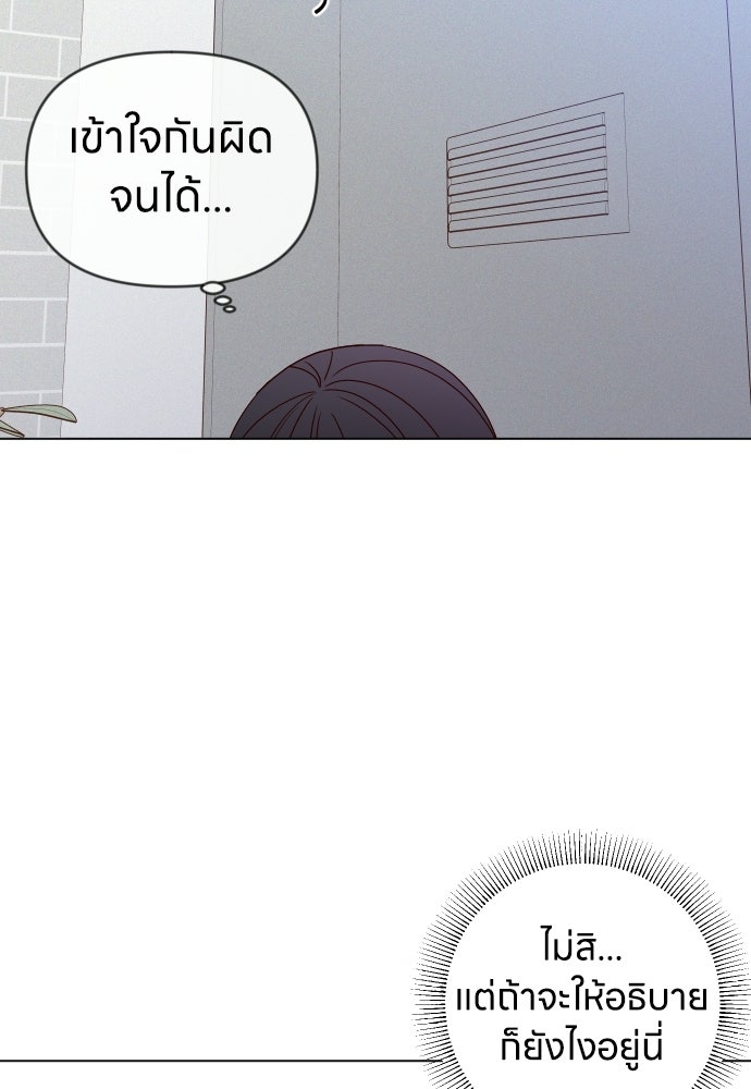ระบบแทรกแซงรัก - หน้า 32