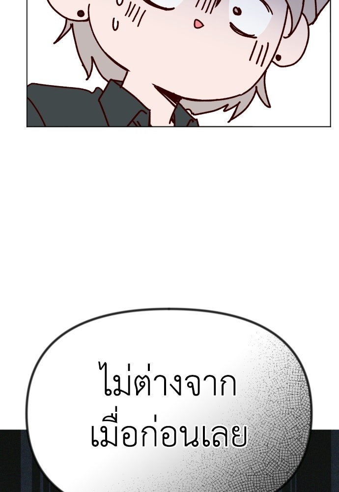 ระบบแทรกแซงรัก - หน้า 49