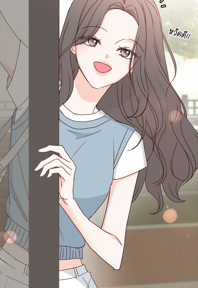 ระบบแทรกแซงรัก - หน้า 65