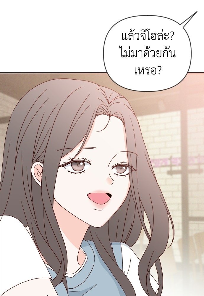 ระบบแทรกแซงรัก - หน้า 68