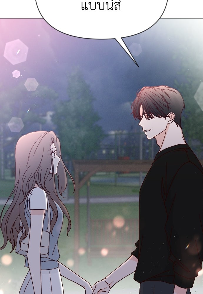 ระบบแทรกแซงรัก - หน้า 96