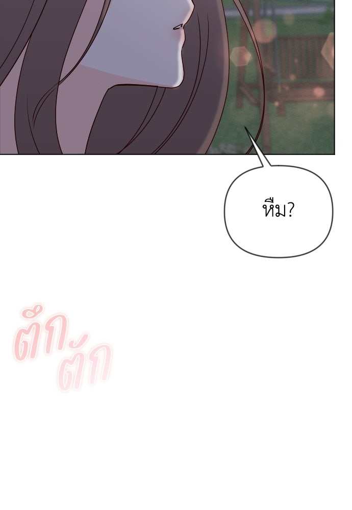 ระบบแทรกแซงรัก - หน้า 99