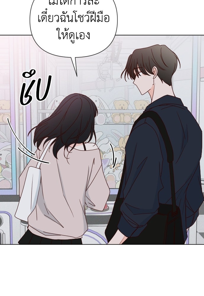 ระบบแทรกแซงรัก - หน้า 101