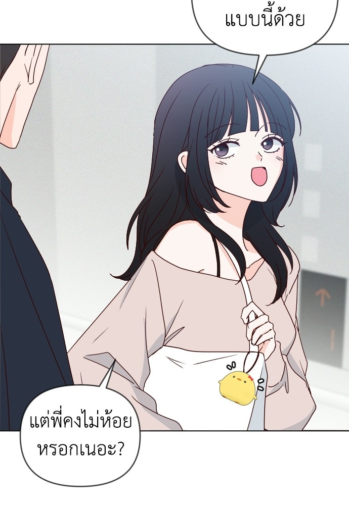 ระบบแทรกแซงรัก - หน้า 111