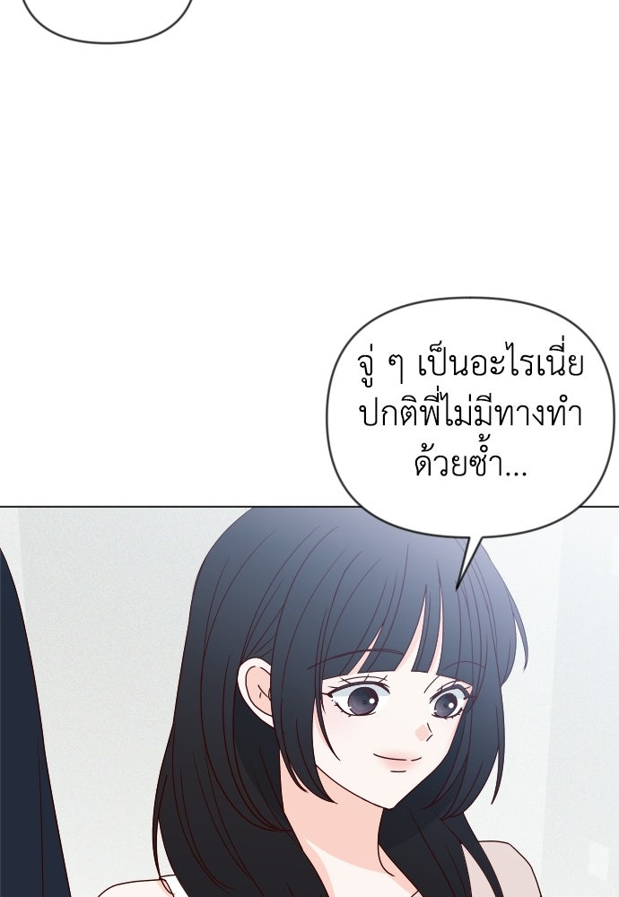 ระบบแทรกแซงรัก - หน้า 113