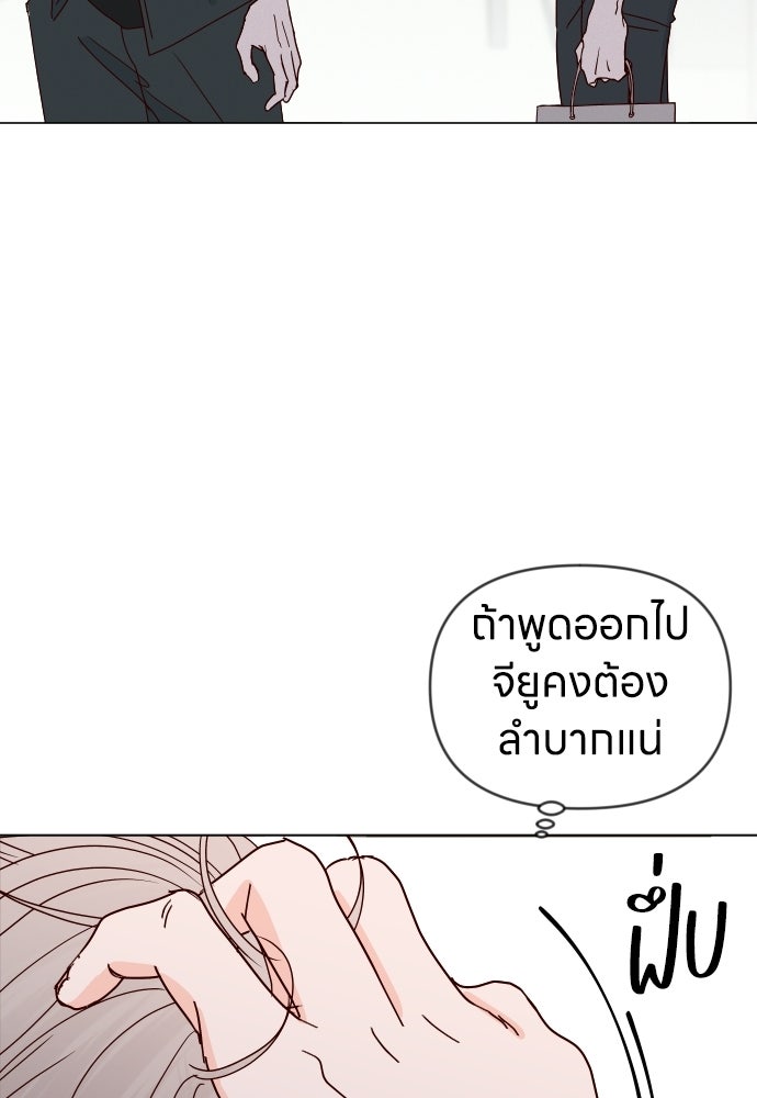 ระบบแทรกแซงรัก - หน้า 14