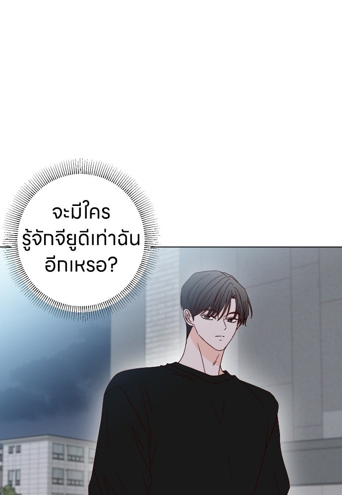 ระบบแทรกแซงรัก - หน้า 40