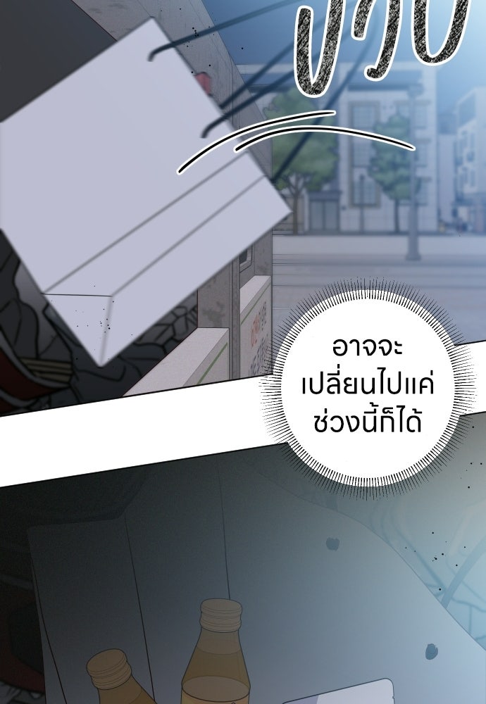 ระบบแทรกแซงรัก - หน้า 42