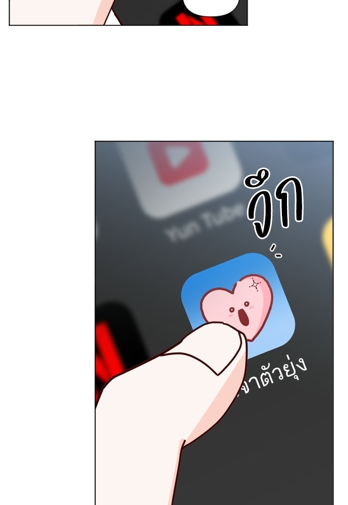 ระบบแทรกแซงรัก - หน้า 53