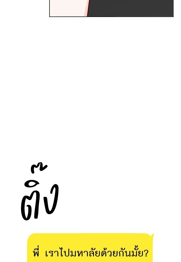 ระบบแทรกแซงรัก - หน้า 54