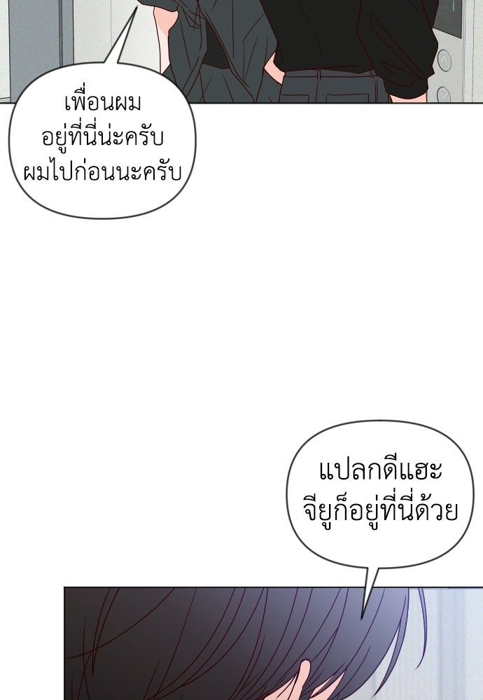 ระบบแทรกแซงรัก - หน้า 6