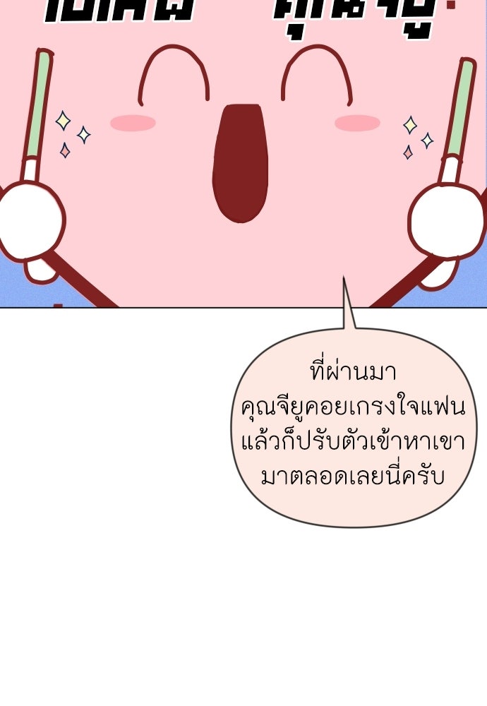 ระบบแทรกแซงรัก - หน้า 64